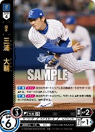 三浦 大輔(横浜DeNAベイスターズ) 【TBP01-DB01SR】